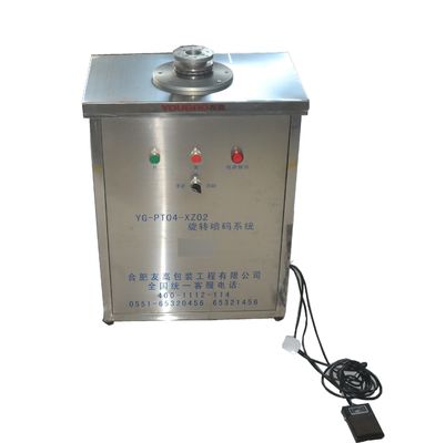 เครื่องพิมพ์กระจกพิมพ์ 180W Rotary Coding System