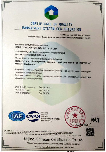 จีน Hefei Luox Yougao Technology Co., Ltd. รับรอง
